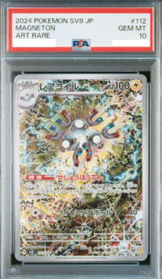 PSA 10 Magneton AR 112/106 Super Electric Breaker sv8 2024 Pokemon