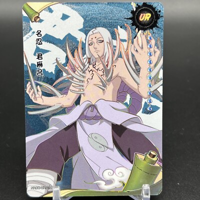 NARUTO ナルトカードゲーム CCG キミマロ SR NARUTO ナルトカード