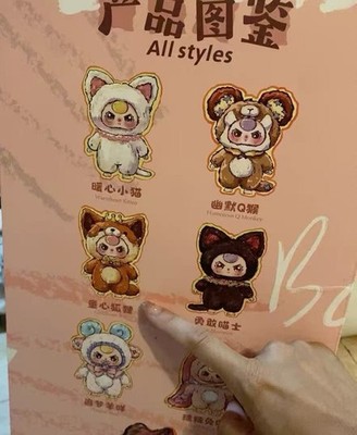 Baby Three AI 800% Plush Style Collectible Figure Box - Brand New