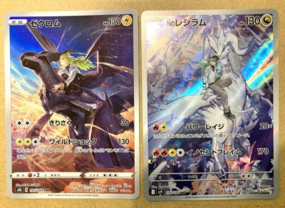 Pokemon Card N's Reshiram AR Zekrom CHR set 109/100 sv9 Battle
