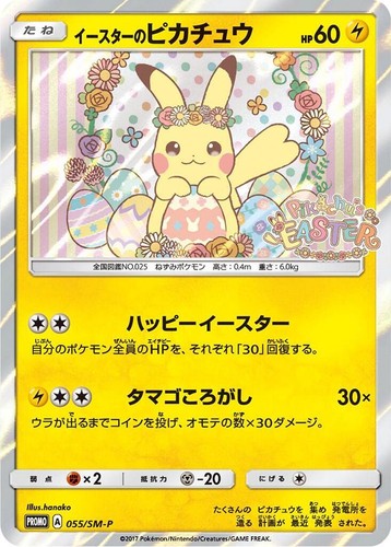 PSA 10 Pikachu Aeon 307/SM-P Promo 2018 Sealed Pokemon Card