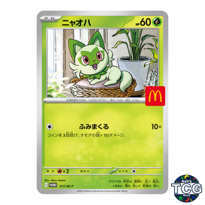 Pikachu 020/M-P McDonald's Promo Complete Set of 6 2025 Pokemon
