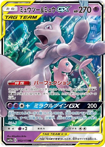 Pokemon Card Japanese Mewtwo & Mew GX RR 052/173 SM12a | eBay