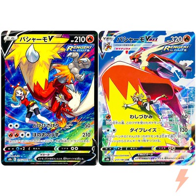 Blaziken V&VMAX CSR Set 216-217/184 S8b VMAX Climax - Pokemon Card