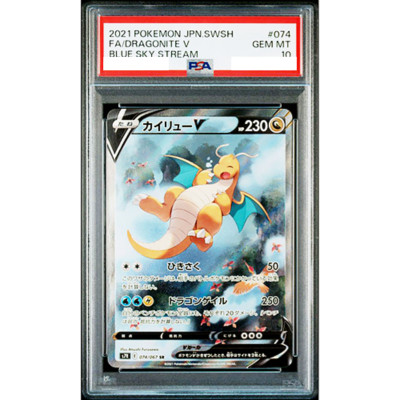 PSA 10 Dragonite V 074/067 SR Blue Sky Stream Alt Art S7R Pokemon