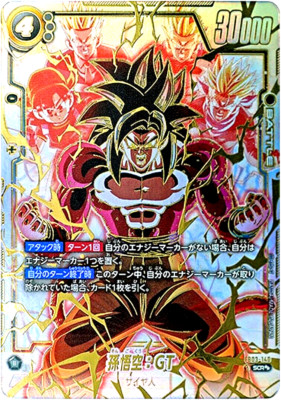 ドラゴンボールカード BT23-140 GDR dragon ball super card game BT23