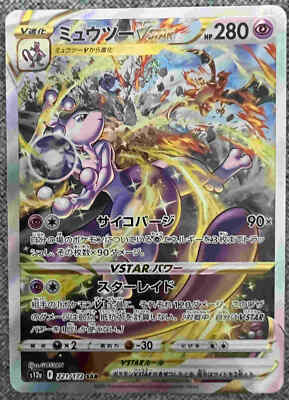 Pokemon Card Japanese Mewtwo VSTAR SAR 221/172 s12a VSTAR Universe