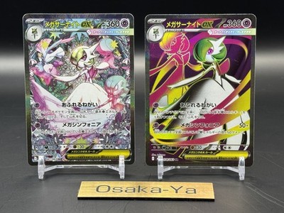 Mega Gardevoir ex SAR SR 078 087/063 Mega Symphonia M1S Pokemon