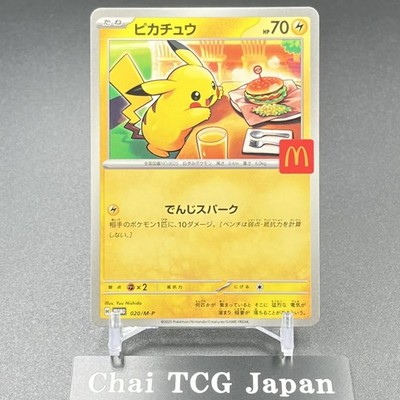 Pikachu 020/M-P McDonald's Happy Set Promo 2025 Pokemon Card