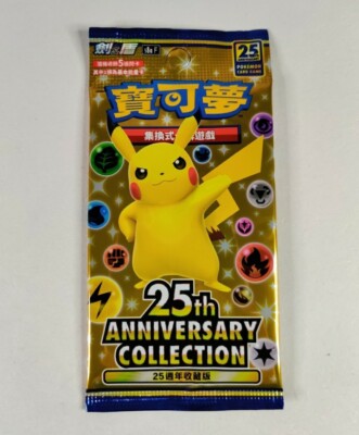 Pokemon 25th Anniversary Chinese Collection Booster Pack X1 S8a F