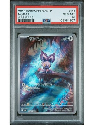 Pokemon Japanese Sv9 Battle Partners Noibat Art Rare 111 PSA 10