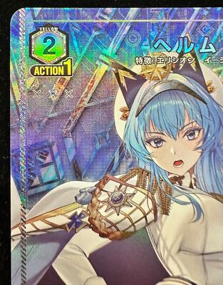 UNION ARENA UA18BT/NIK-1-002 Helm Parallel U NIKKE Japanese | eBay