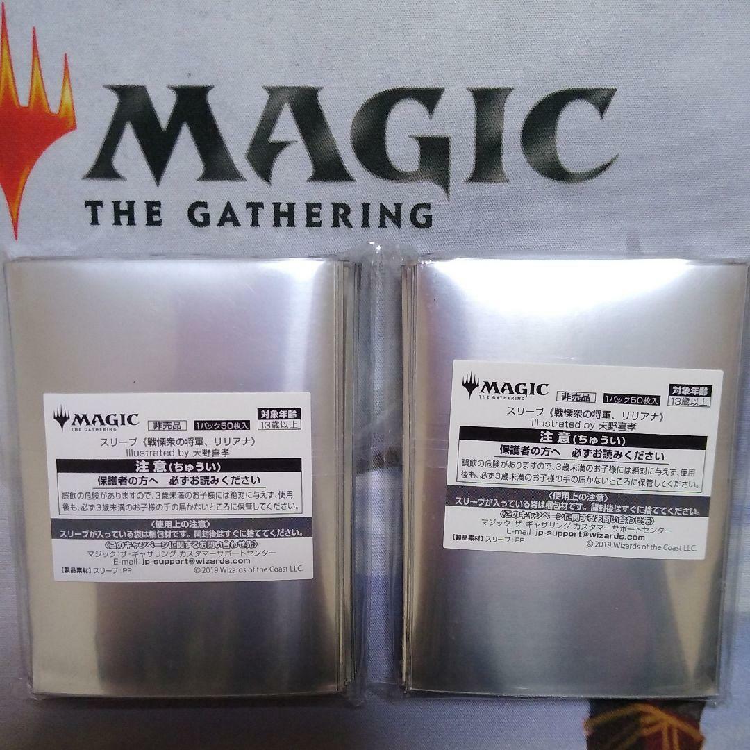 MTG Liliana War of the Spark WAR Card Sleeve 2 Set 100 sleeves