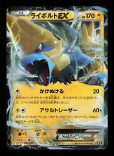 M Manectric EX #35 Prices | Pokemon Japanese Best of XY | Pokemon