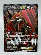 Groudon Ex 054/052 Bw3: Hail Blizzard for sale | eBay