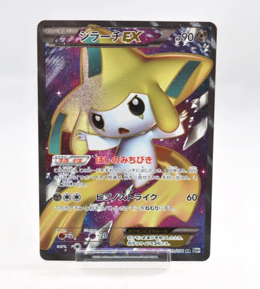 Jirachi Ex 079/076 Bw9: Megalo Cannon for sale | eBay