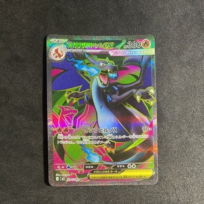 IN STOCK Mega Charizard Xex M2-094/080 SR Inferno X Pokémon