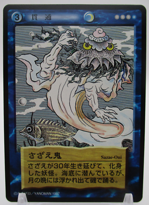 Sazae-Oni Yōkaiden The Legends of Yokai Shigeru Mizuki Card Game