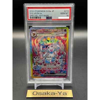 PSA 10 Sylveon ex SAR 212/187 Terastal Festival sv8a Pokemon Card
