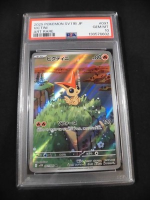 PSA 10 Pokemon Card Victini AR 097/086 sv11B Black Bolt Japanese