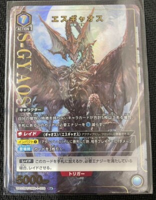 Union Arena Card GAMERA Rebirth S-Gyaos R Parallel Japanese DHL | eBay