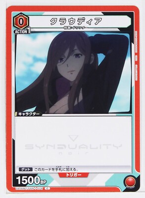 Claudia (C) SYN-1-078 - SYNDUALITY Noir Union Arena Trading Card