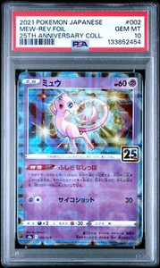 Mew 25th Anniversary Psa 10 | eBay
