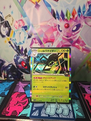 Team Rocket's Spidops 009/098 Sv10: The Glory of Team Rocket Holo