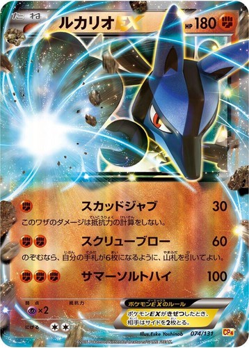 PSA 10 M Lucario EX 075/131 Premium Champion Pack CP4 2016