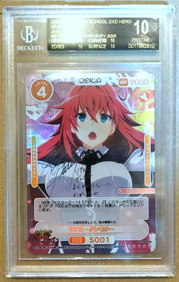BGS 10 Black Osica Rias Gremory High School DxD Hero S1-001a