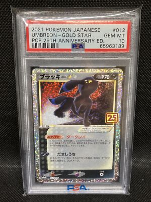 PSA 10 Umbreon Gold Star 012/025 25th Anniversary Promo Pokemon
