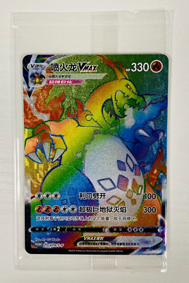 Pokemon S-Chinese SWSH Promo Card 079/S-P Charizard Rainbow Vmax