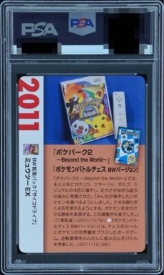 PSA 10 Mewtwo EX Pokemon Card Game 25th Anniversary Creatures Deck