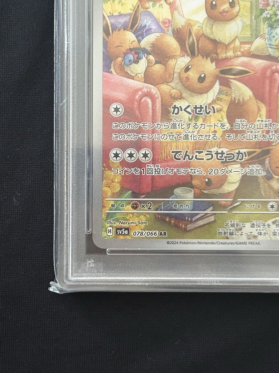 PSA10 Eevee AR 078/066 sv5a Japanese Pokemon Card Crimson Haze