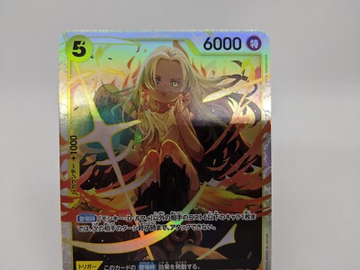S-Snake SR OP08-112 Two Legends One Piece Card Japan/A2 | eBay
