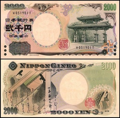 Japan 2000 Yen, 2000 ND, P-103a, UNC, Commemorative | eBay