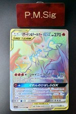 Charizard & Braixen GX #67 Prices | Pokemon Japanese Remix Bout
