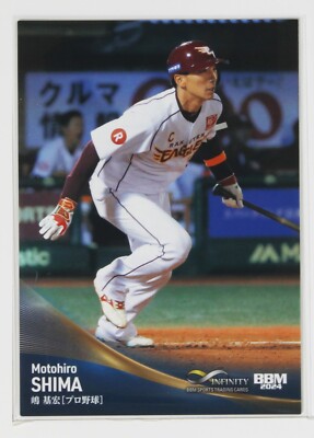 MOTOHIRO SHIMA (BASEBALL) - 2024 BBM sports Trading Card | eBay