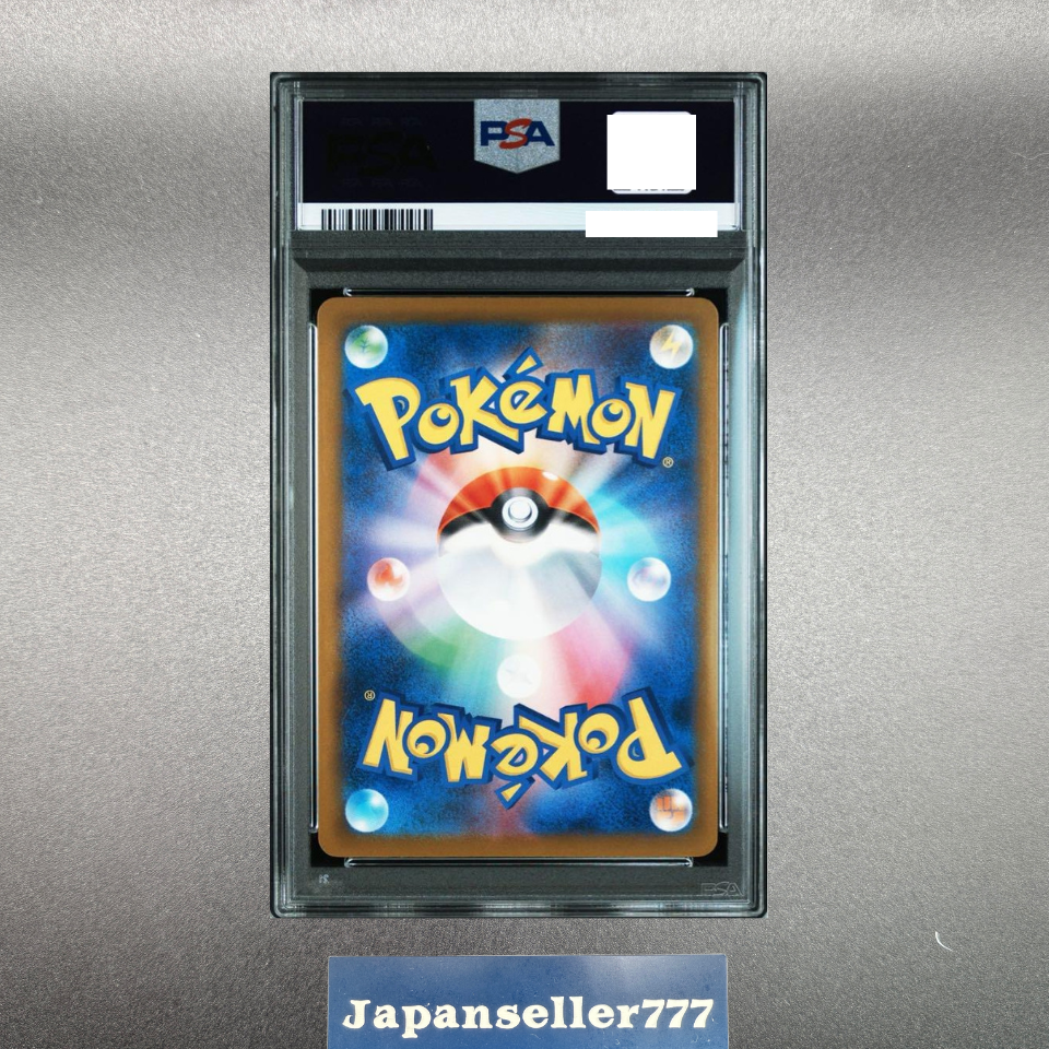 PSA 10 Pokemon Card Pikachu Illustration Contest Promo 242/SV-P