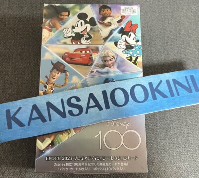 新品 EPOCH 2023 Disney 100 プレミアエディション 3BOX ディズニー