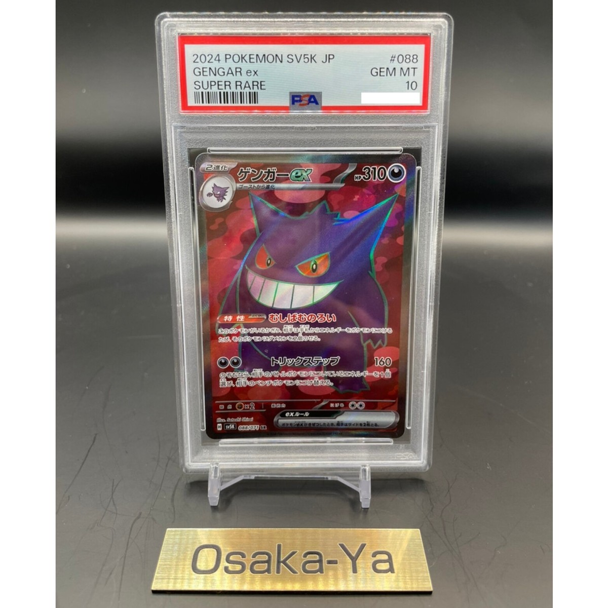 PSA 10 Gengar ex SR 088/071 sv5k Wild Force Pokemon Card Japanese