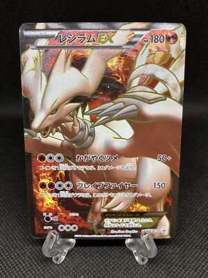 Reshiram EX 158/BW-P Pokemon card Holo Promo 2012 Nintendo