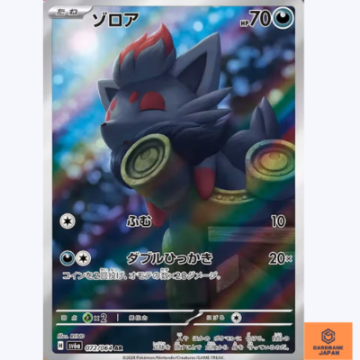 Zorua AR 072/064 Night Wanderer sv6a Pokemon Card Japanese Scarlet