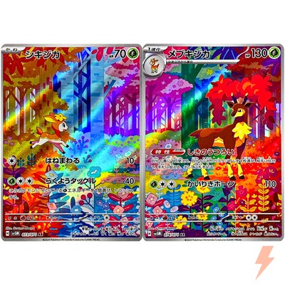 Deerling Sawsbuck AR Set 073-074/071 SV5M Cyber Judge - Pokemon