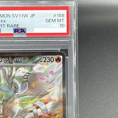 PSA 10 Reshiram ex SAR 168/086 White Flare sv11W Pokemon Card