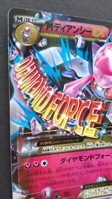 M Diancie EX Pokemon Card Japanese Game Nintendo Rare 093/XY-P