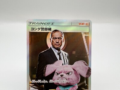 ヨシダ警部補 SR PSA10 SMP2 ムービースペシャルパック psa10】ヨシダ