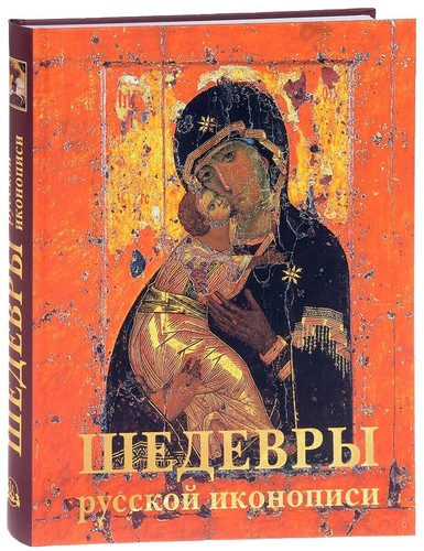 Russian Museum Leningrad painting by Gosudarstvennyĭ First 1st Ed
