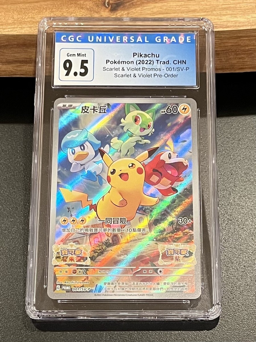 Pikachu 001/SV-P Scarlet Violet 2022 Japanese Promo Pokemon Gem