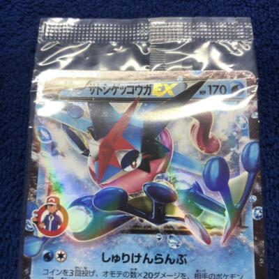 Pokemon Card Ash Greninja EX Limited Edition 290/XY-P 2016 Promo